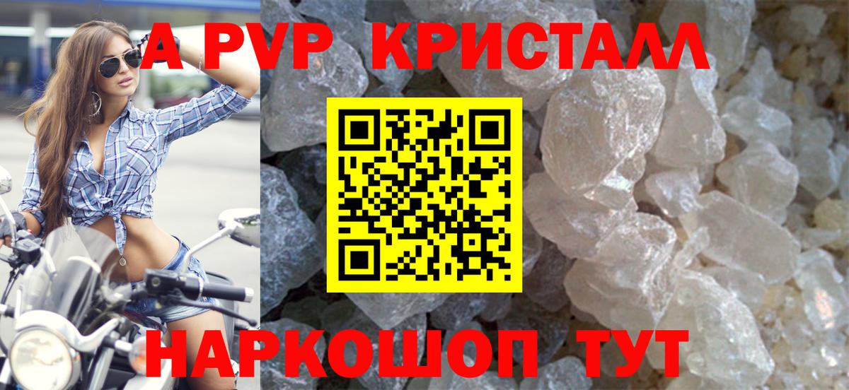 A PVP  Alpha-PVP СК КРИС  Alpha PVP мука  Вход с VPN  Alpha PVP VHQ  Ижевск 