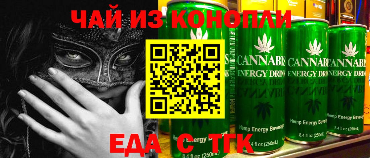 Ижевск  Еда ТГК марихуана  Вход с VPN 
