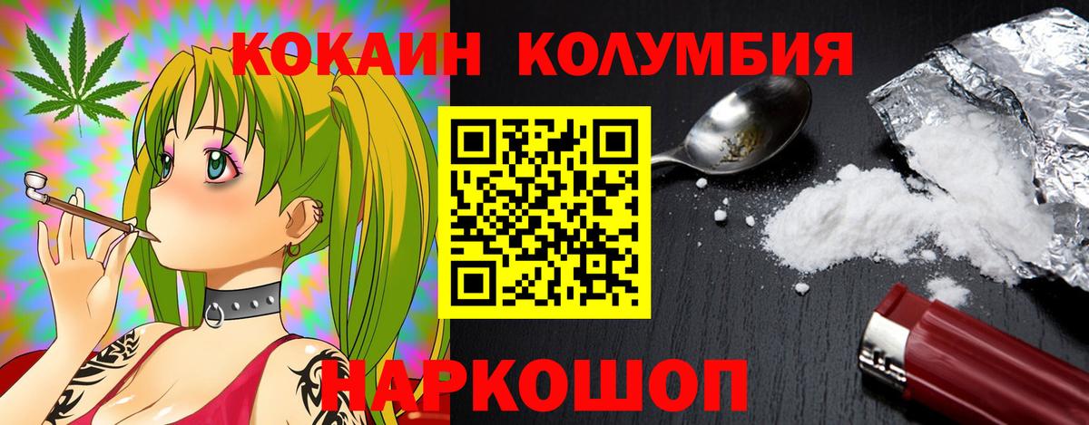 Кокаин Эквадор Ижевск