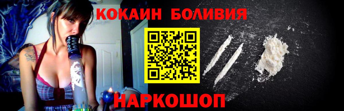 Кокаин Боливия  Cocaine 98%  Ижевск  Вход с VPN 