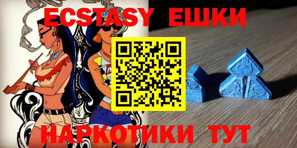 ЭКСТАЗИ 280 MDMA  Экстази Дубай  Экстази  Ижевск  Вход с VPN 