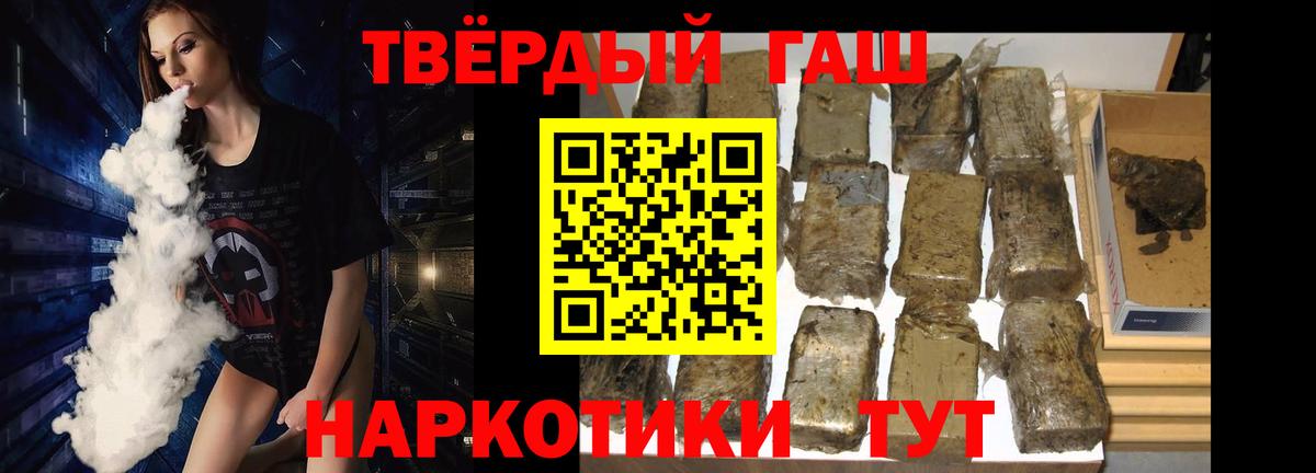 ГАШИШ Cannabis Ижевск
