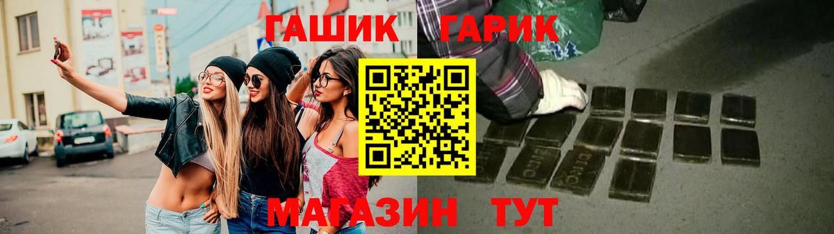 ГАШ  Вход с VPN  Ижевск  ГАШИШ убойный  ГАШИШ ice o lator 