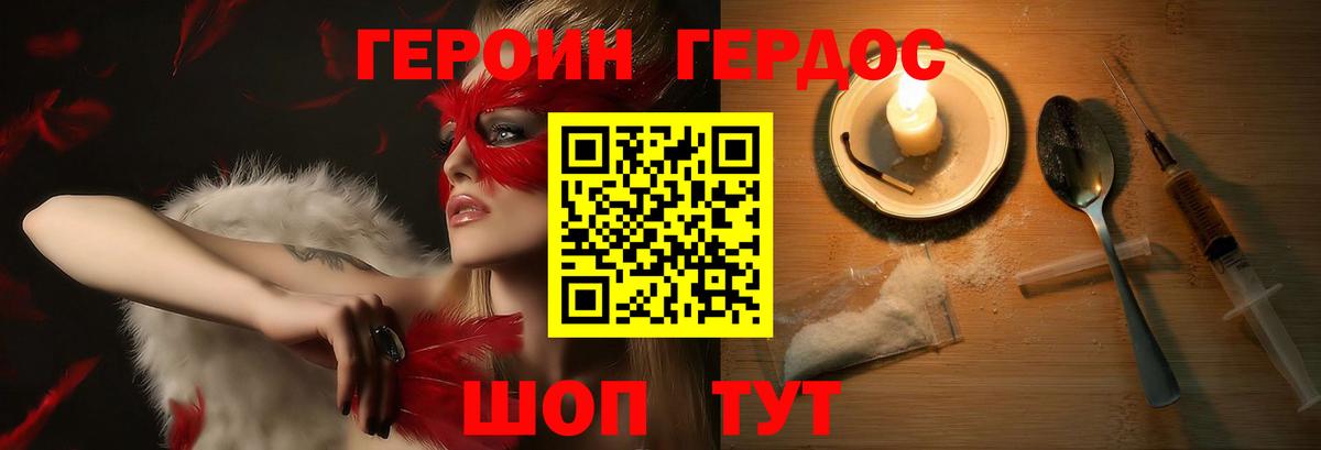 Героин Афган  Героин  Ижевск  Вход с VPN 