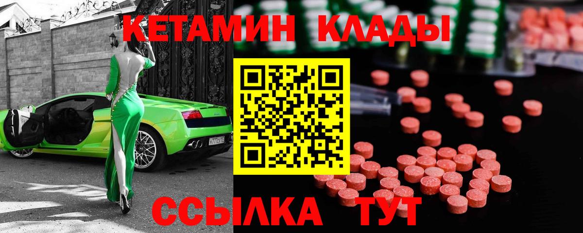 Ижевск  КЕТАМИН ketamine  Вход с VPN 