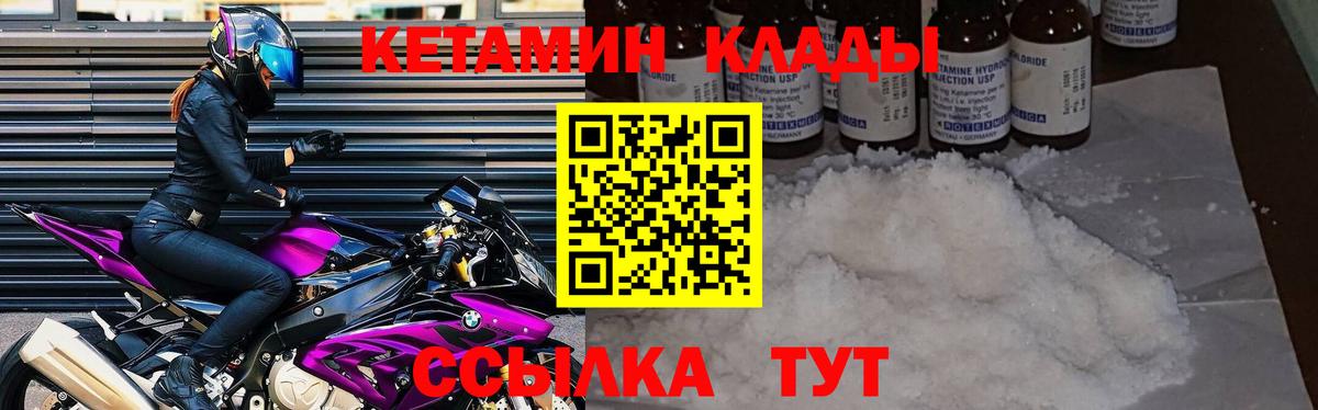 КЕТАМИН ketamine Ижевск