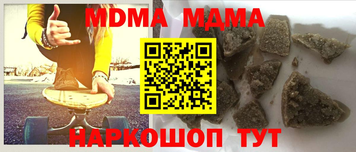 MDMA  МДМА кристаллы  Вход с VPN  МДМА кристаллы  Ижевск 