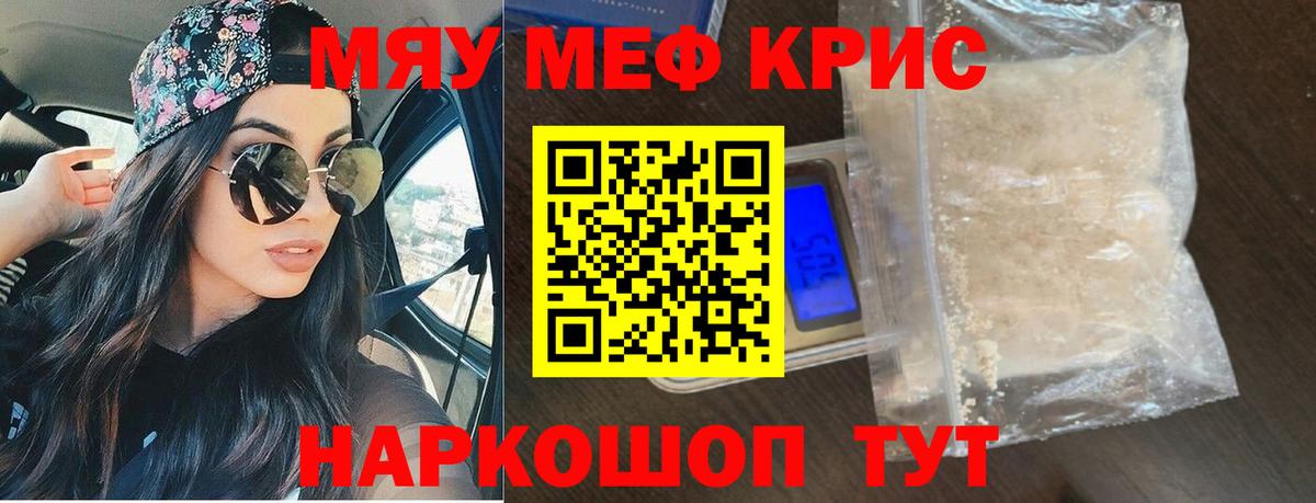 Мефедрон  МЯУ-МЯУ VHQ  Вход с VPN  Меф мяу мяу  Ижевск 