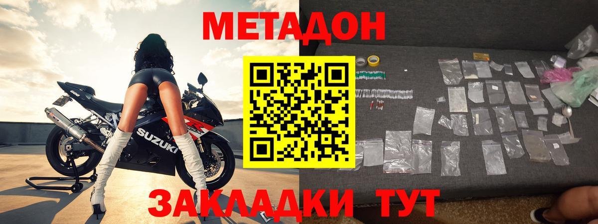 МЕГА ссылка  МЕТАДОН кристалл  Вход с VPN  Ижевск 