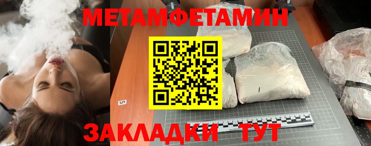 Ижевск  МЕТАМФЕТАМИН мет  Вход с VPN  МЕТАМФЕТАМИН мет 