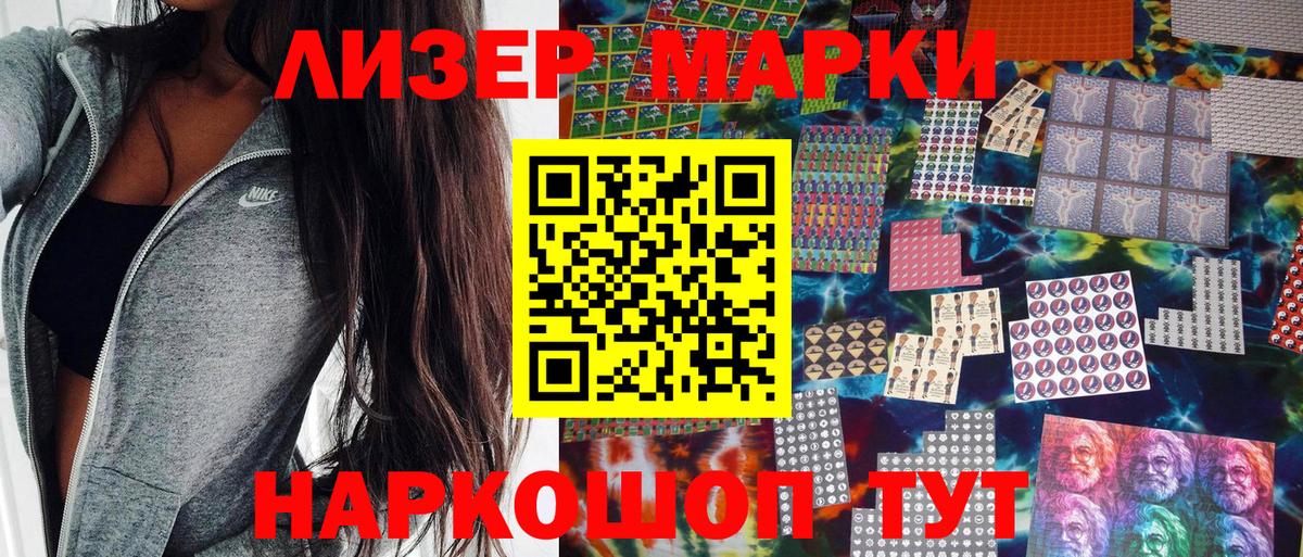 Марки NBOMe 1500мкг Ижевск