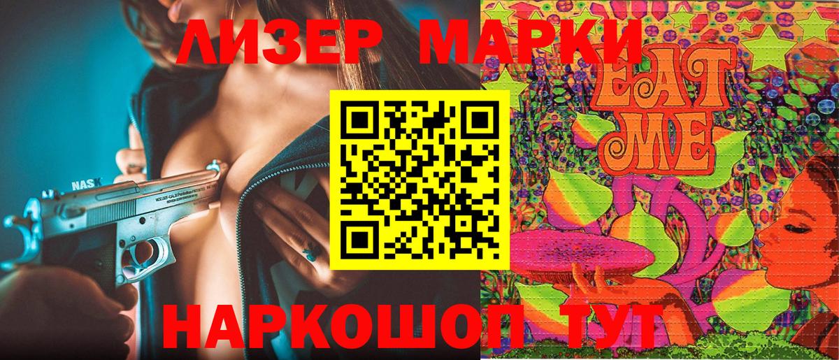 Ижевск  Марки NBOMe 1,8мг  Вход с VPN 