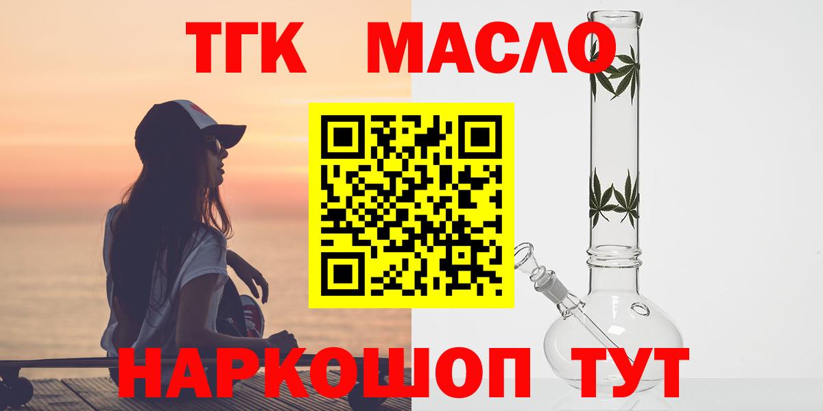 ТГК вейп  Вход с VPN  Ижевск 