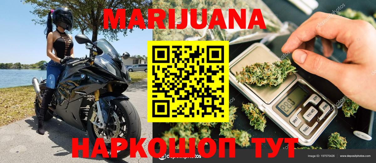 МАРИХУАНА SATIVA & INDICA Ижевск