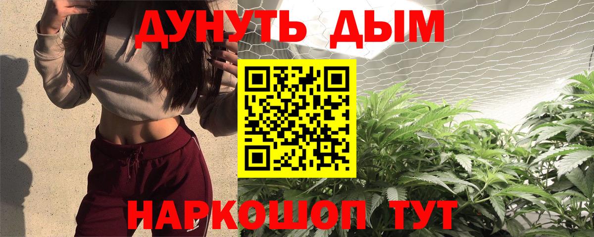 Каннабис SATIVA & INDICA  Вход с VPN  Конопля Ganja  Каннабис Ganja  Ижевск 